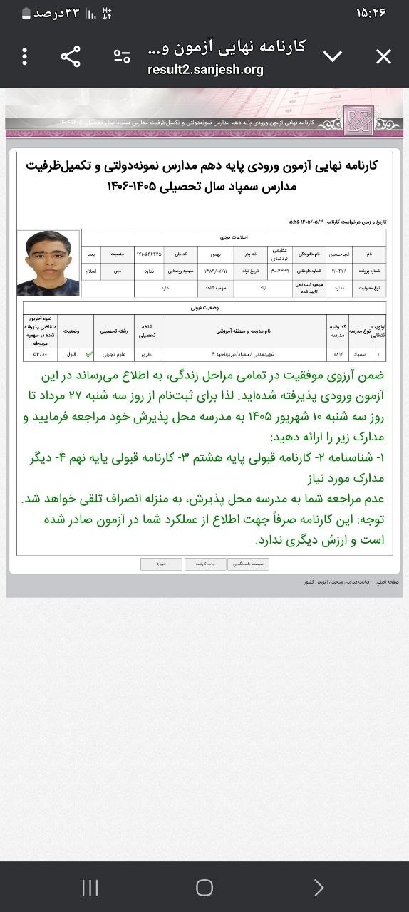 امیرحسین عظیمی